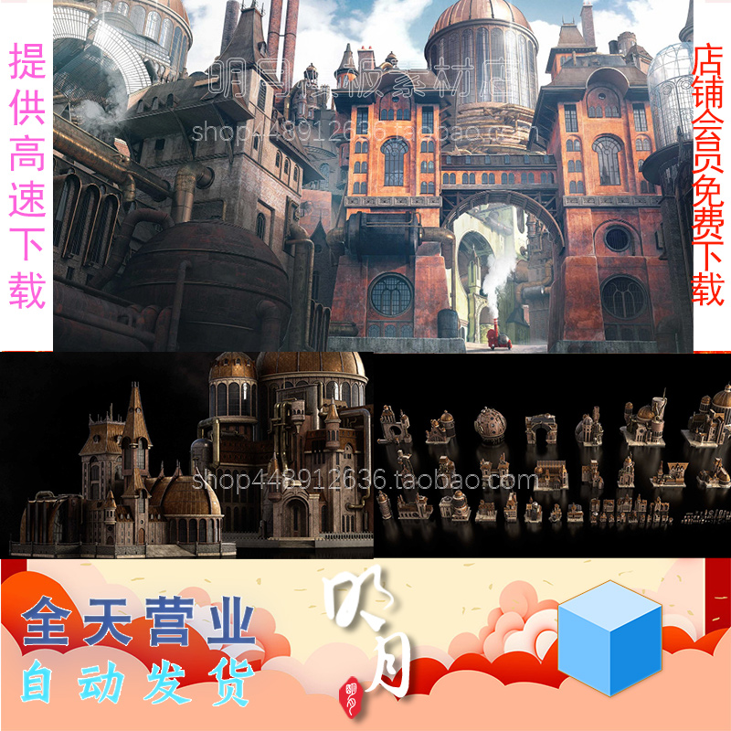 幻想世界蒸汽朋克复古建筑城堡城市场景3D模型建筑合集包维多利亚