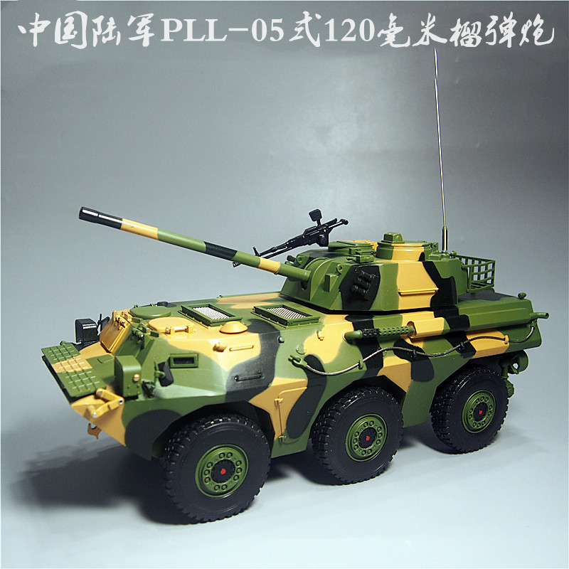PLL05式120轮式迫榴炮合金仿真军事模型装甲车自行榴弹炮热卖1 30