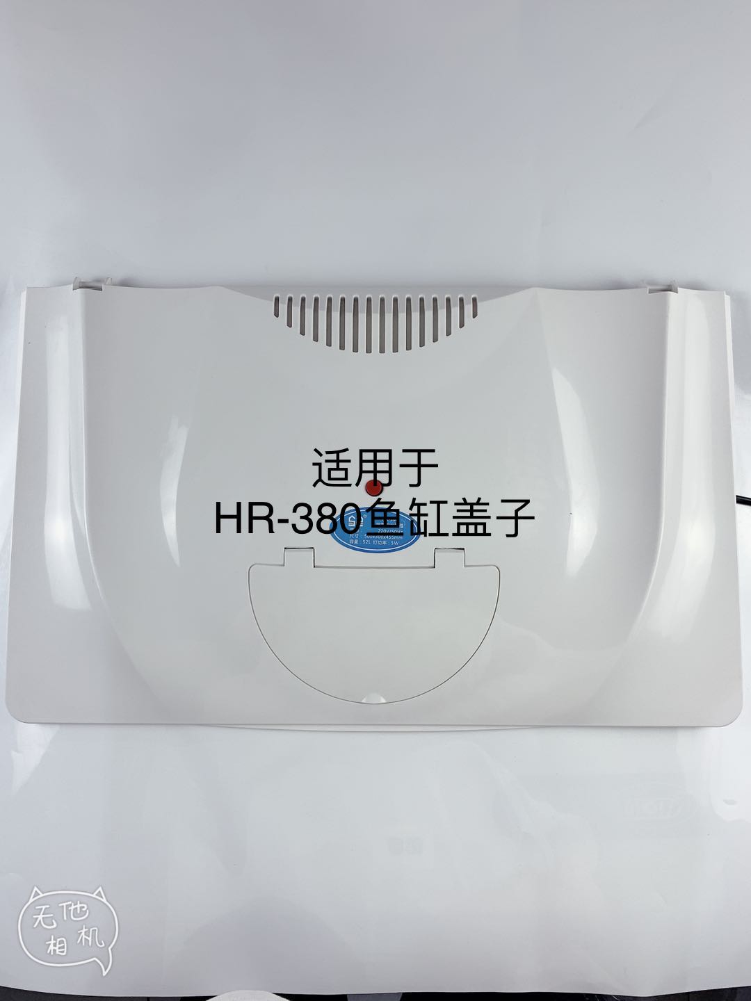 原装森森鱼缸配件HR-JR-HRG小鱼缸的各种配件