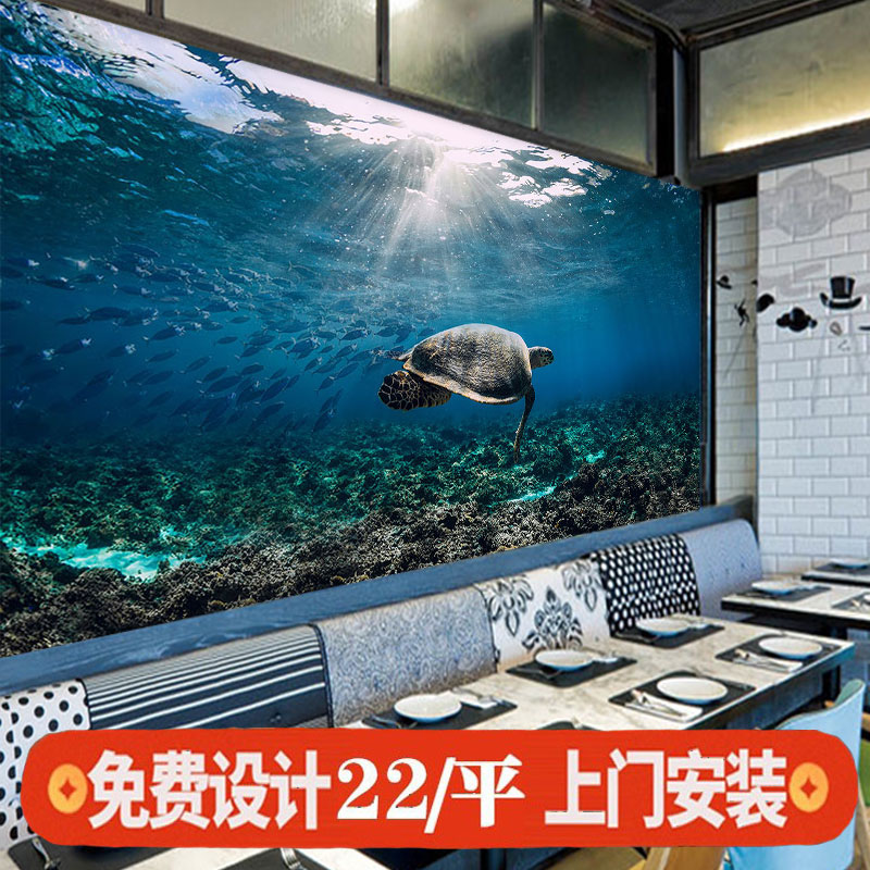海底世界壁纸蓝色海洋风格主题房深海装饰壁画海鲜店餐厅背景墙纸