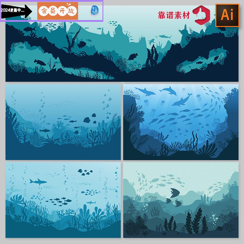蓝色海洋海底世界深海草鱼群剪影卡通插画舞台背景AI矢量设计素材