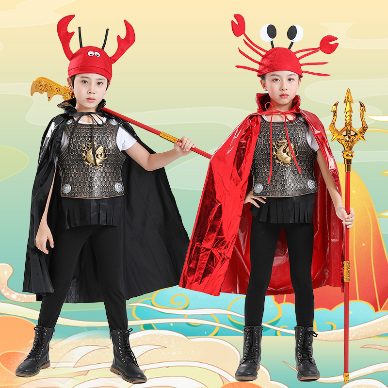 西游记虾兵蟹将儿童服装舞台话剧万圣节角色扮演cos个性演出道具