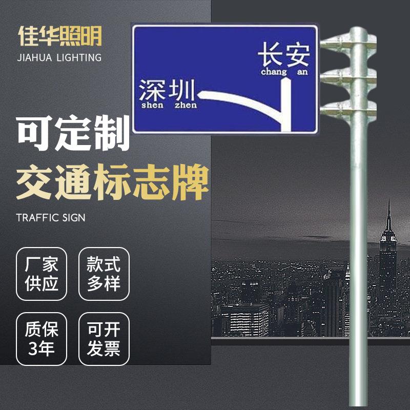 道路安全设施标识牌厂商供应交通警示牌立杆限高架反光交通标志牌