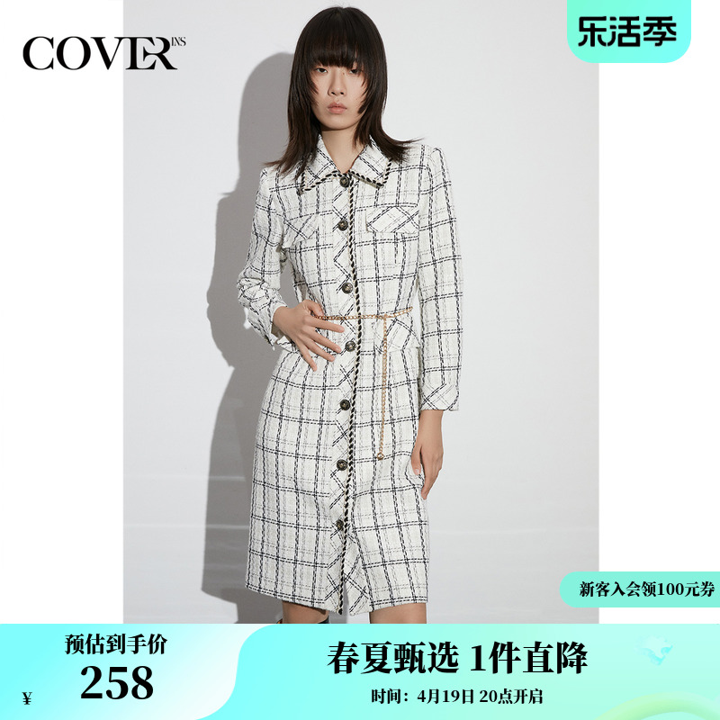 COVER春季三色编织纱线风衣式连衣裙