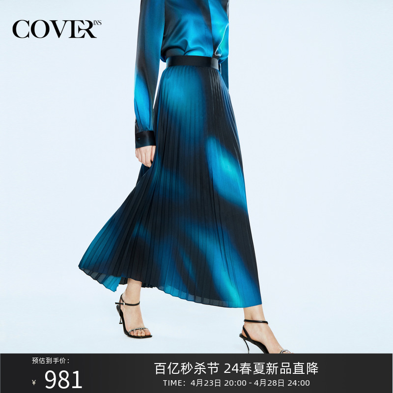 COVER2024夏款渲染印花气质压褶半身裙