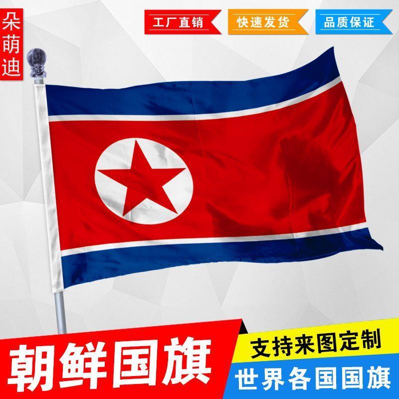 外国旗 朝鲜国旗 1号2号3号192x128厘米4号144x96厘米5号6号
