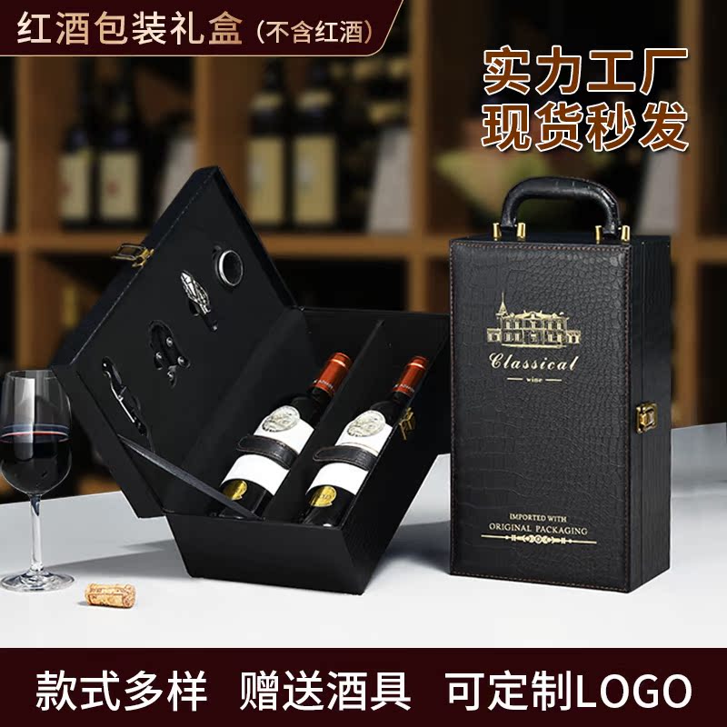 红酒包装礼盒高档双支装皮盒木盒黑色酒箱手提袋2葡萄酒盒子定制