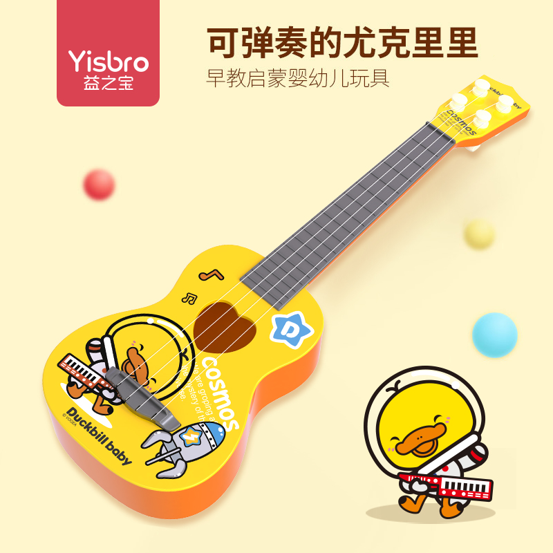 黄小鸭吉他儿童玩具可弹唱仿真弹奏提琴迷你尤克里里初学者男女孩