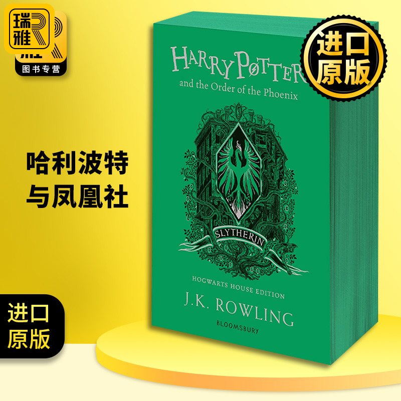 哈利波特与凤凰社5 斯莱特林学院平装版 英文原版小说 Harry Potter and the Order of the Phoenix Slytherin Edition第五部