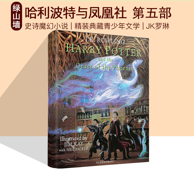 现货 英国彩绘版哈利波特与凤凰社5第五部精装英文原版 Harry Potter and the Order of the Phoenix Illustrated Edition