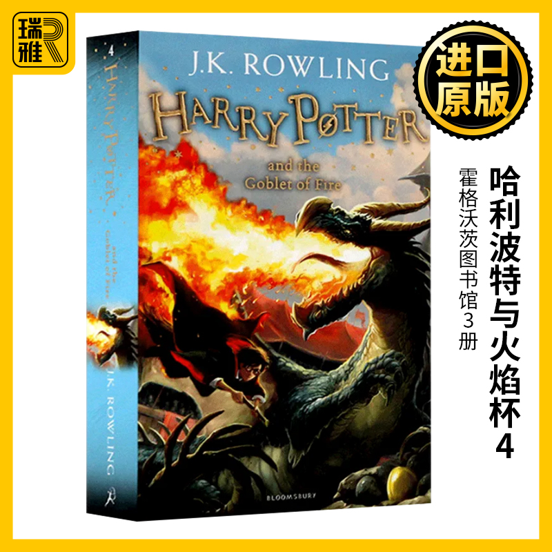 哈利波特与火焰杯4 英文原版 Harry Potter and the Goblet of Fire第四部 电影原著 全正版英语原著小说全套书籍神奇动物在哪里