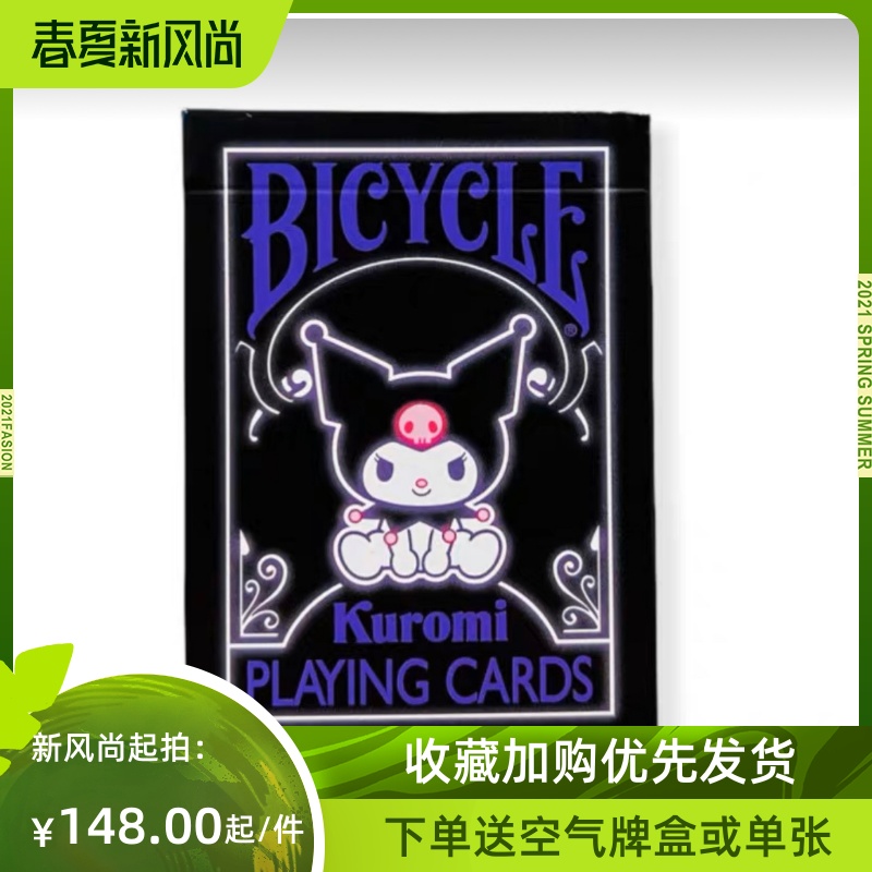 野猪校长美国单车bicycle联名库洛米动漫正版魔术花切扑克纸牌