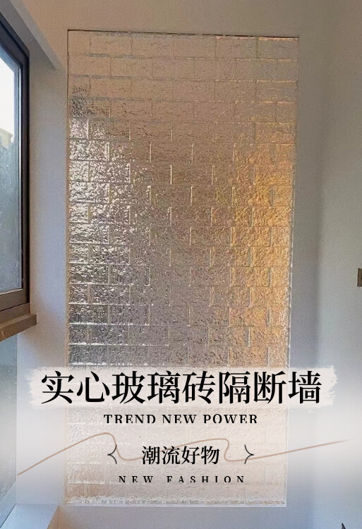 超白玻璃砖水晶砖透明方形隔断墙卫生间网红艺术实心砖块屏风背景