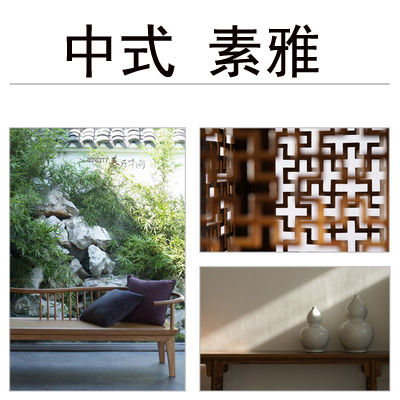 C16 传统中式风格 禅意家具 东方意境 中国元素软装饰品素材