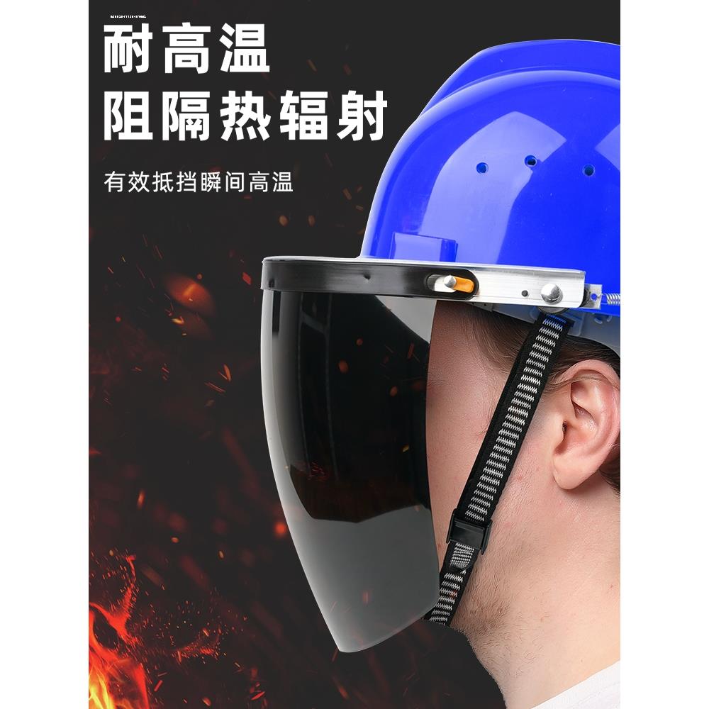 灰尘电焊电焊工焊工等离子切割机防护面罩安全帽飞溅脸部头戴式
