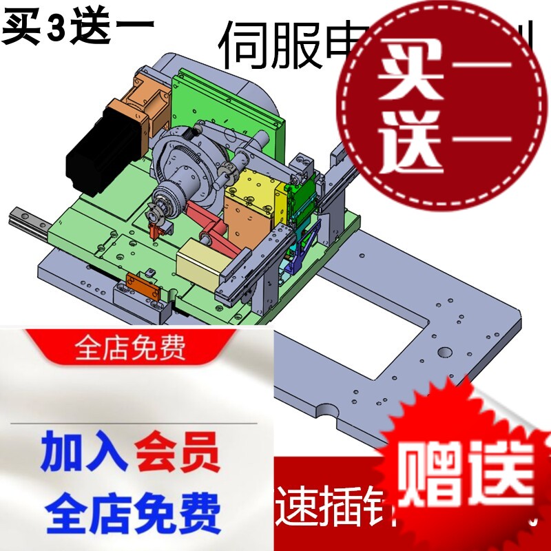 连接器凸轮高速插针机3D图纸伺服电机控制高速凸轮插针机构3D模型