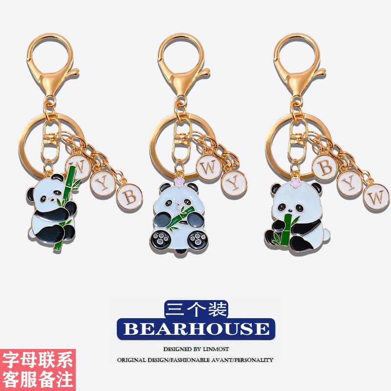 diy字母定制钥匙扣中国风可爱国宝熊猫家族卡通学生包包挂件礼物