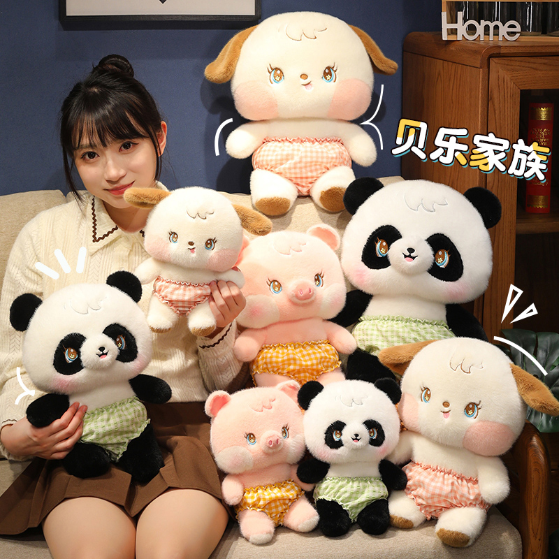 贝乐家族狗狗熊猫小猪可爱卡通毛绒玩具布娃娃儿童抱着睡陪伴礼物