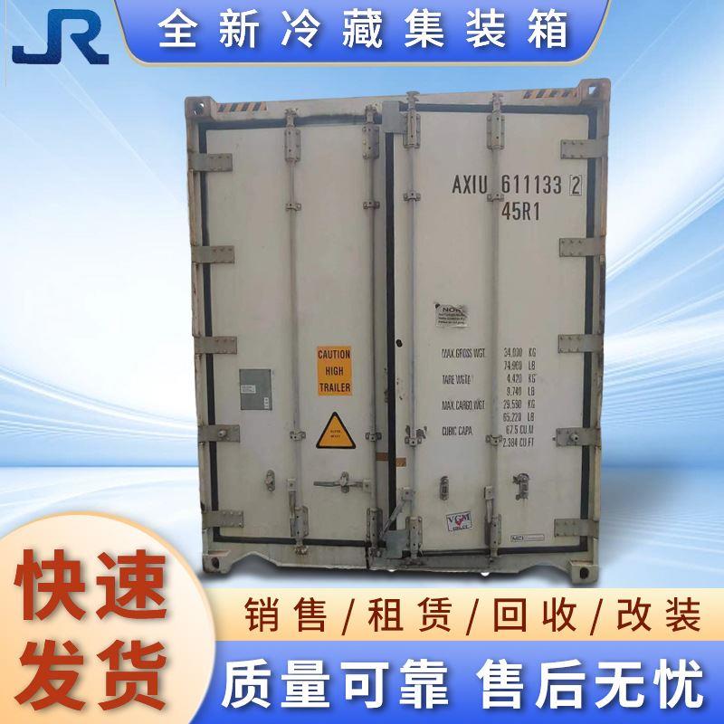 上海厂家二手集装箱海运箱40英尺冷藏集装箱维修保养出售租赁
