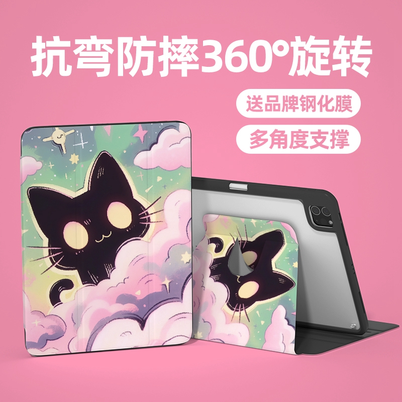 粉色卡通黑猫ipad保护壳air5平板21款10.9寸高透明亚克力套防摔抗弯mini6旋转360可拆分20少女心iPad10代唯美