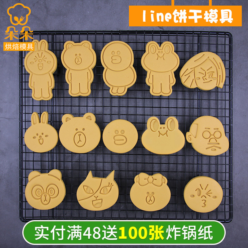 Line friends布朗熊可妮兔卡通饼干模具家用烘焙工具3d立体按压模