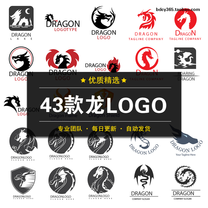 设计素材龙LOGO龙图腾战队队徽中国龙纹身字体设计矢量设计素材