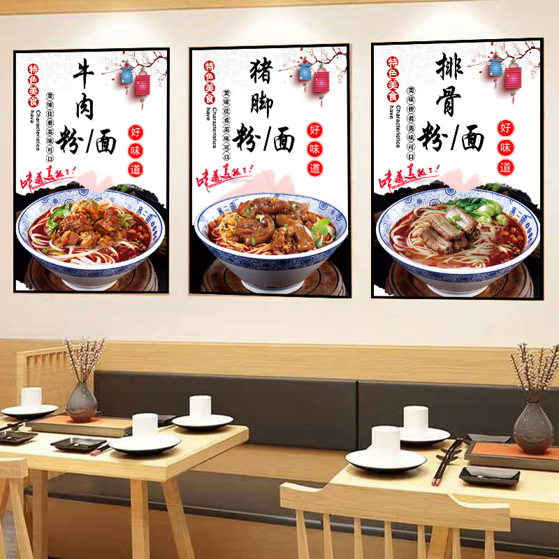 早餐店沙县小吃牛肉粉汤面海报贴画水饺图片拌面墙贴墙面广告贴纸