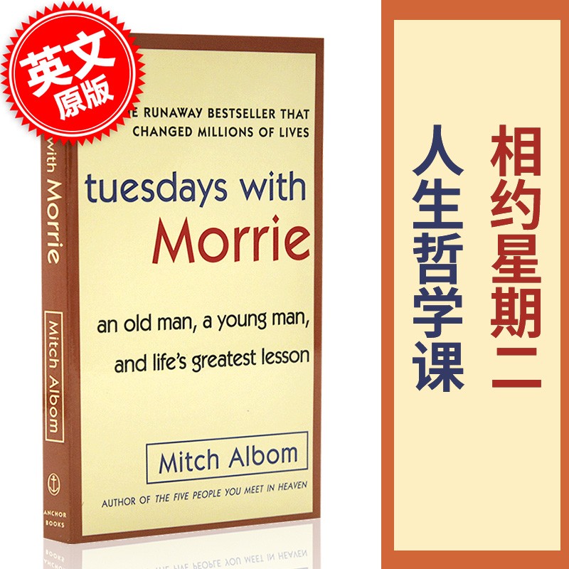 现货 相约星期二 英文原版 Tuesdays with Morrie 十四堂星期二的课