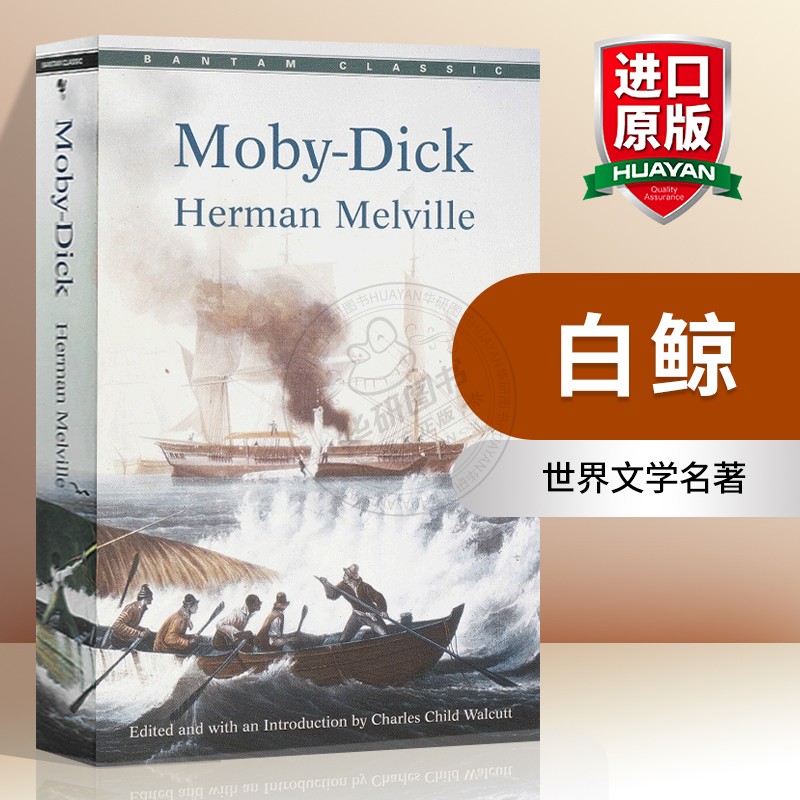 白鲸 英文原版小说 Moby Dick 世界文学名著 赫尔曼梅尔维尔 英文版进口原版英语书籍搭百年孤独小妇人远大前程相约星期二无声告白