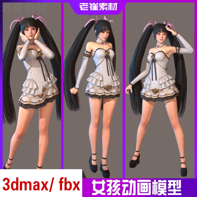 3d角色动画 fbx马尾小女孩少女bip骨骼蒙皮3dmax人物动作模型素材