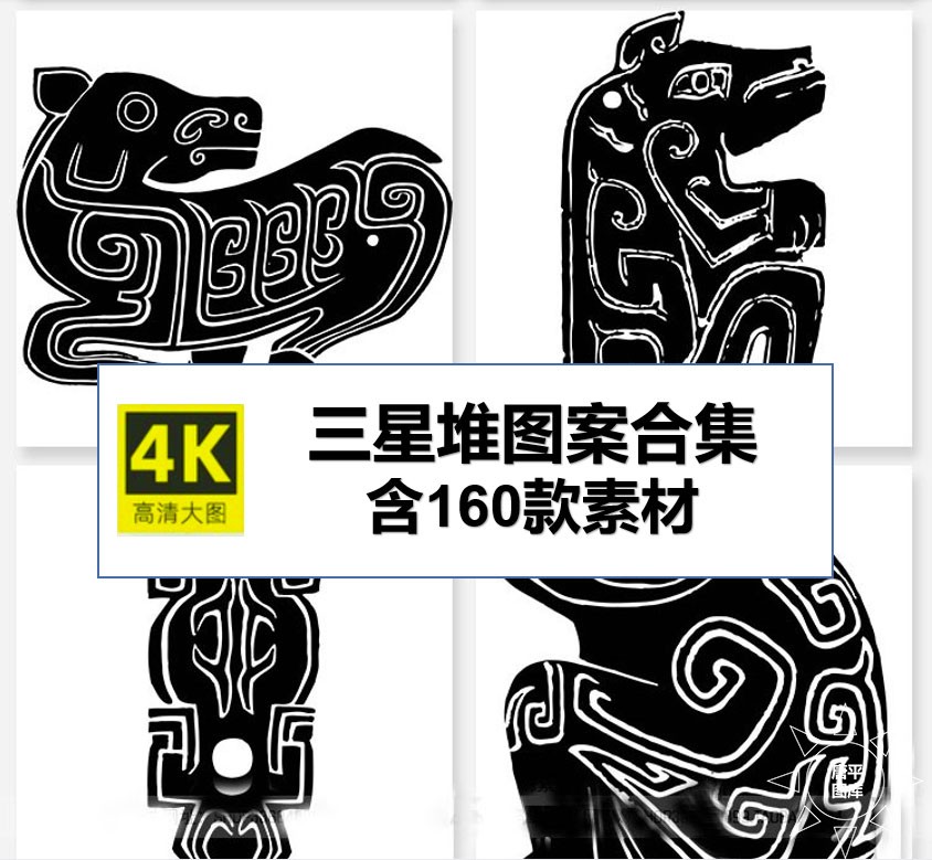 三星堆青铜器图案纹饰中国古代夏商周纹样拓印AI矢量设计素材PNG