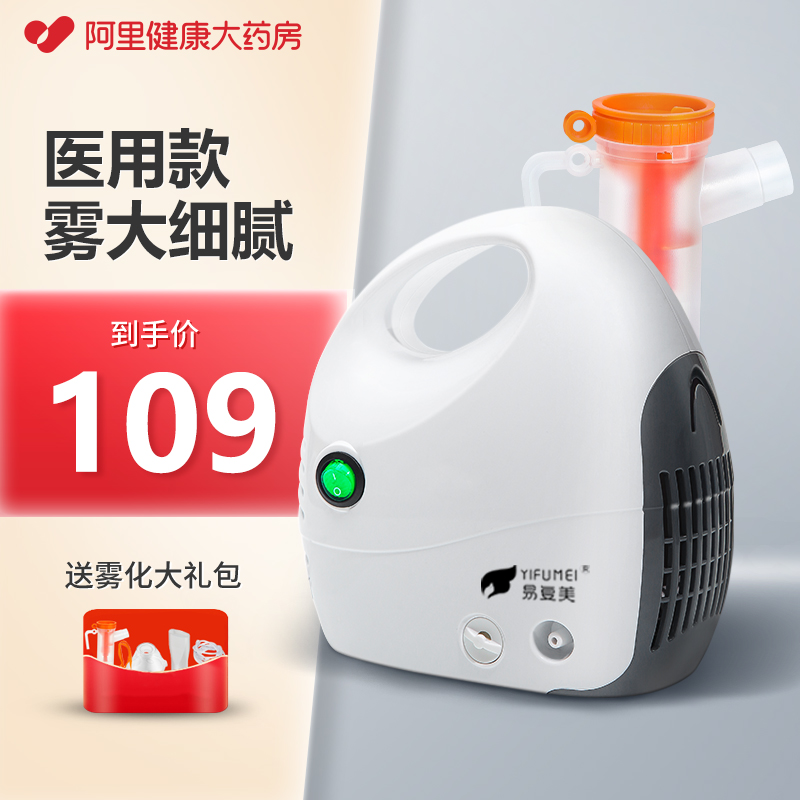 雾化机家用儿童化痰止咳婴幼儿医院专用雾化器成人小儿医用喷雾器
