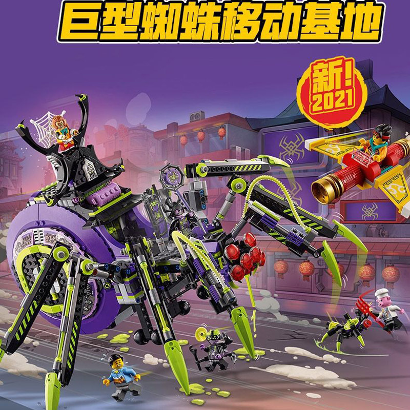 中国积木悟空小侠巨型蜘蛛移动基地80022男孩子拼装玩具礼物60045