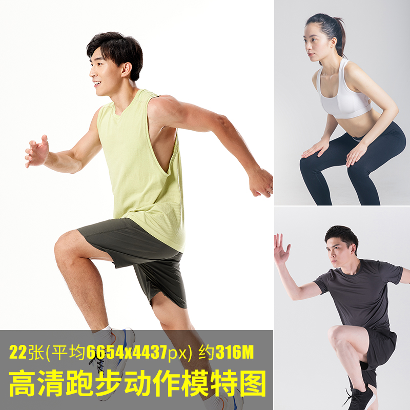 高清跑步动作模特图纯色背景运动跑步训练女生男性人物摄影照片图