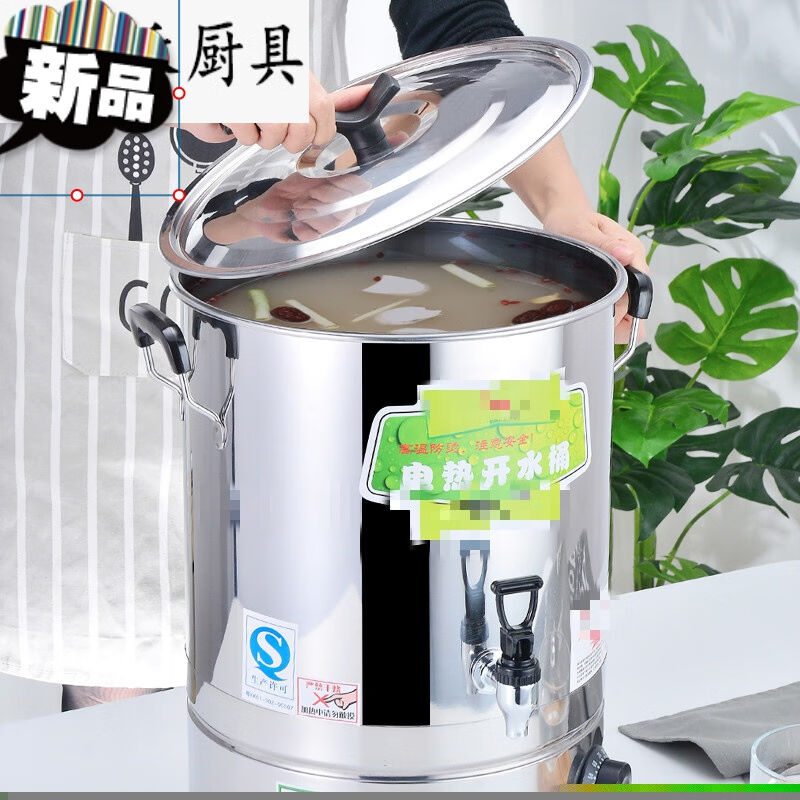 厨房煮汤铁桶不绣桶钢锅商用不锈钢电热开水桶大容量全自动烧水桶