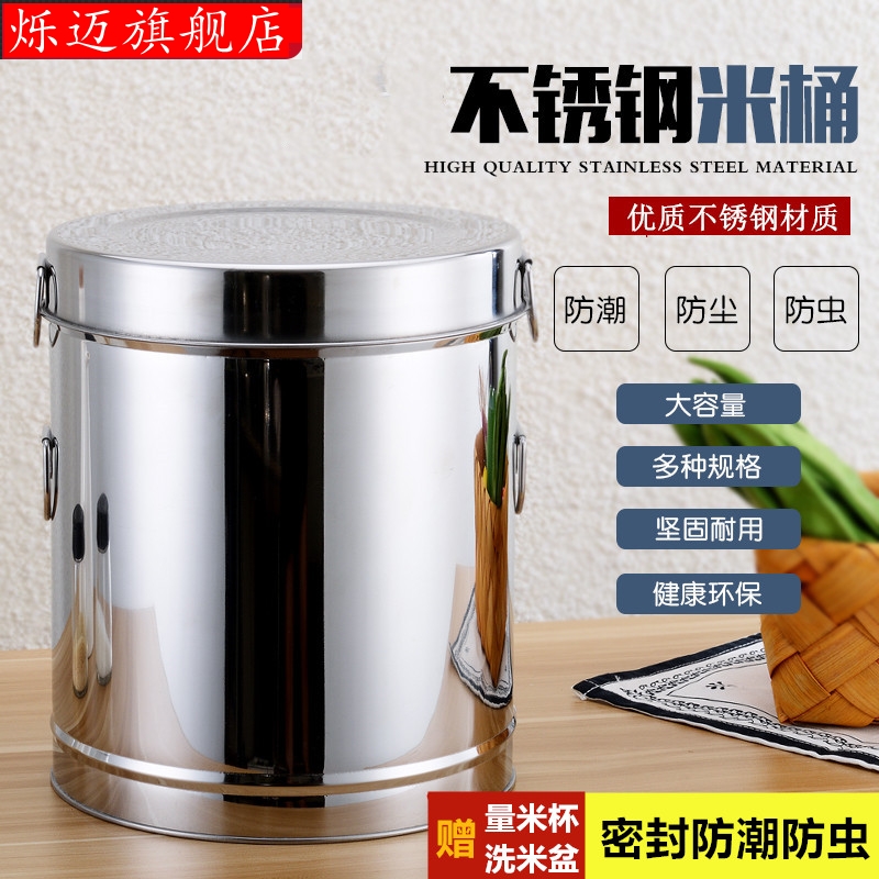 大号铁桶米桶不锈钢圆型防虫面桶储存家用储米箱储藏置物架厨房。