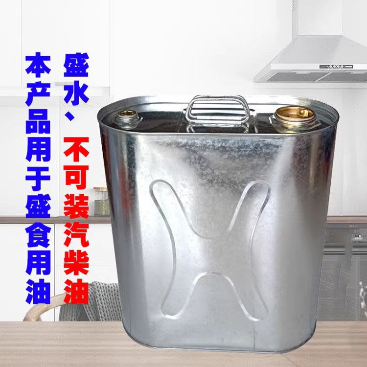 扁油桶油壶白铁水桶镀锌板铁桶厨房盛装储热油加厚大小号食用油桶