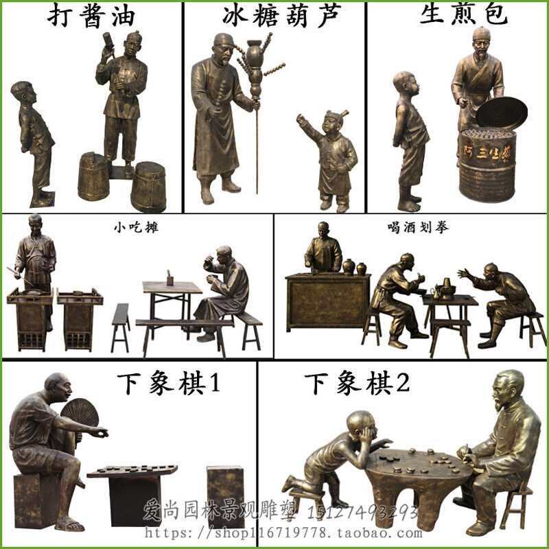 街头民俗人物小品雕塑打酱油卖水饺吃面卖糖葫芦做生意下象棋雕塑