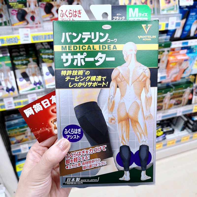 日本防静脉防曲张弹力袜男女运动护小腿套孕妇下肢抽筋血栓压力袜