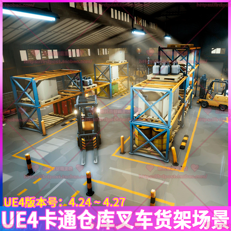UE4 虚幻 卡通风格化仓库货架叉车垃圾箱楼梯油桶纸箱场景3D模型