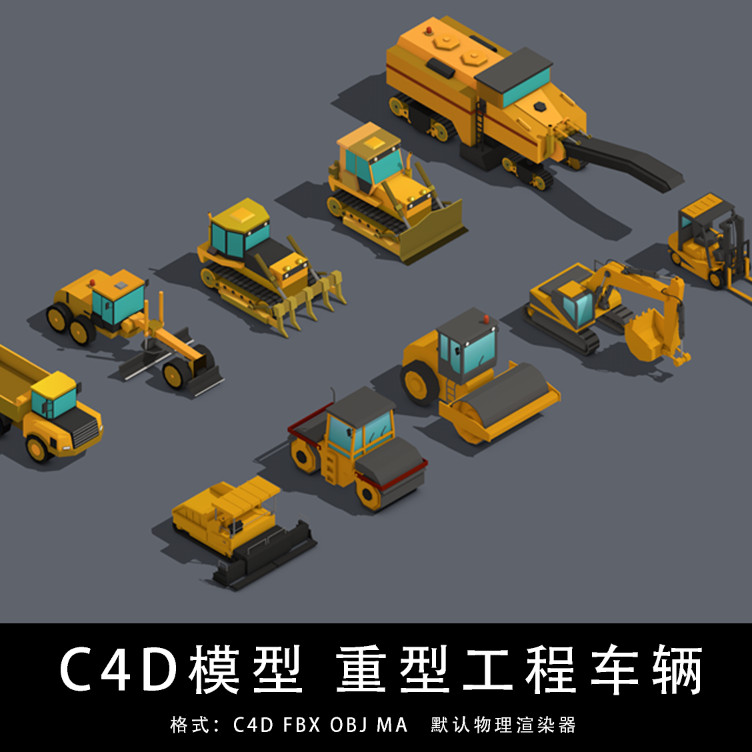 C4D/MAYA/3DMAX 3D模型素材工程 卡通工程车机械设备叉车GC222