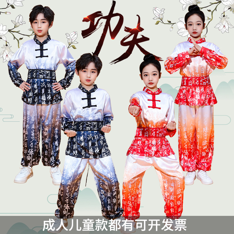武术太极服中小学生国学汉服少年中国说演出服爱国朗诵古筝演出