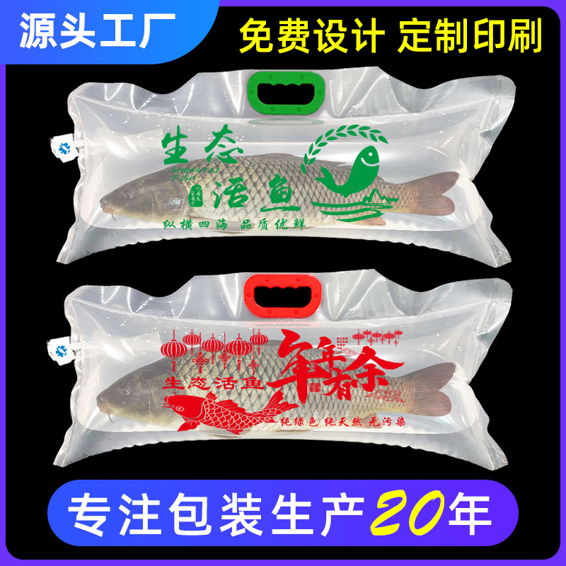 活鱼打包袋氧气袋加厚打氧海鲜鲟鱼包装袋运输氧气袋装活鱼礼品袋
