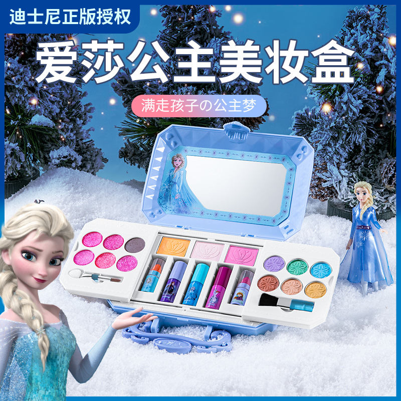 化妆品玩具女孩子儿童爱莎公主艾莎彩妆套盒的女童冰雪奇缘迪士尼