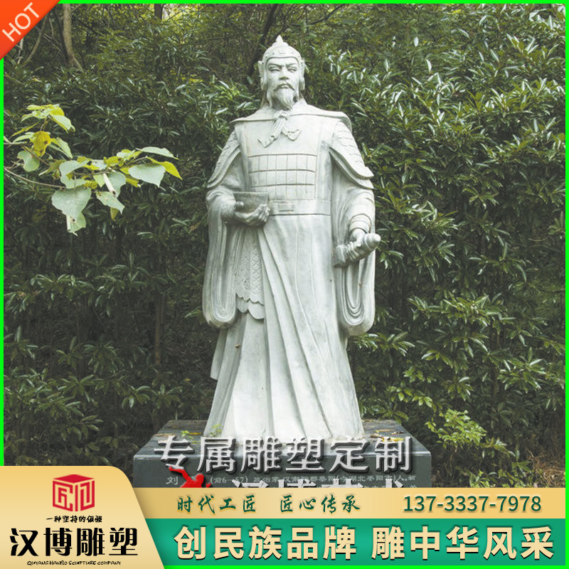 石雕人物雕塑景观园林大理石天然石材刘秀古代历史名人雕像定制做