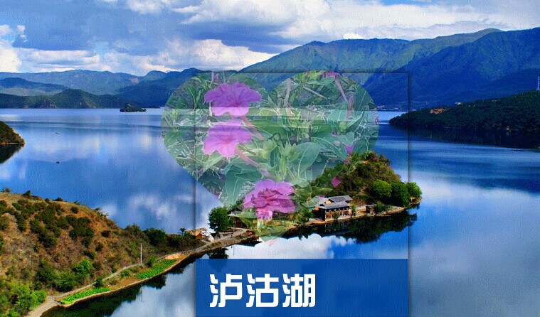 2024云南泸沽湖旅游攻略图（电子版）自由行交通景点美食旅行指南