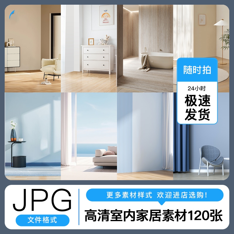 室内家居场景渲染图片 客厅卧室窗帘厨房装修图片 JPG高清素材图