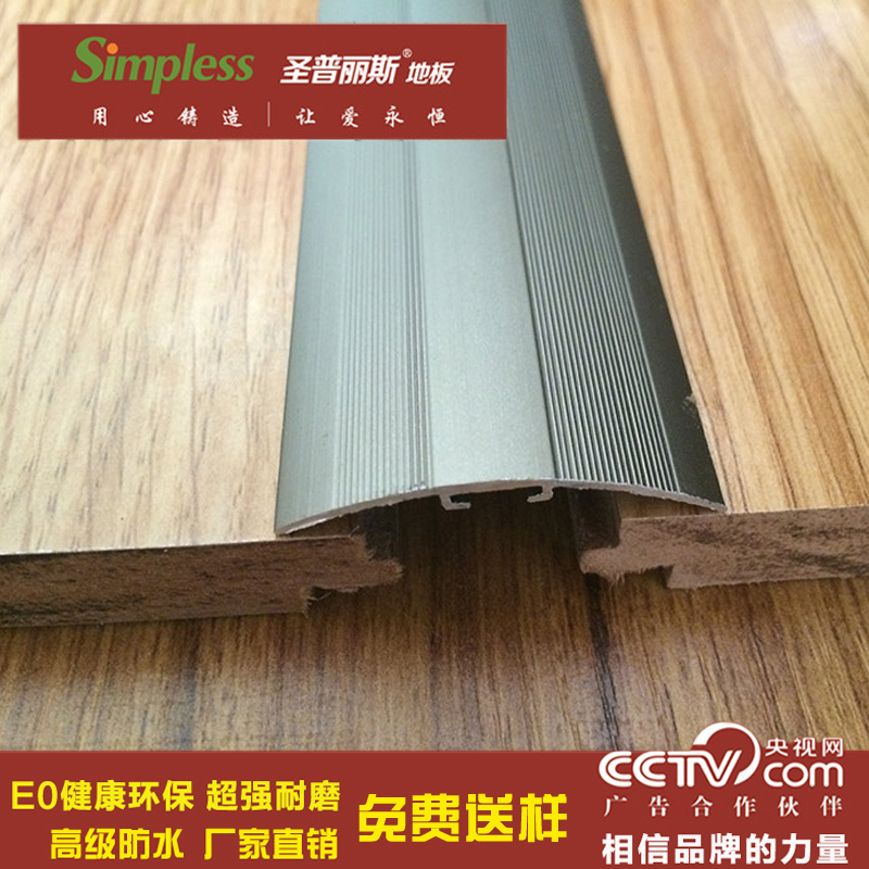强化复合实木多层地板配件PVC铝合金门口楼梯收边条T型7字直角m