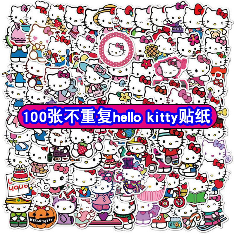 100张KT猫贴纸可爱卡通装饰HelloKitty笔记本手机行李箱防水贴画