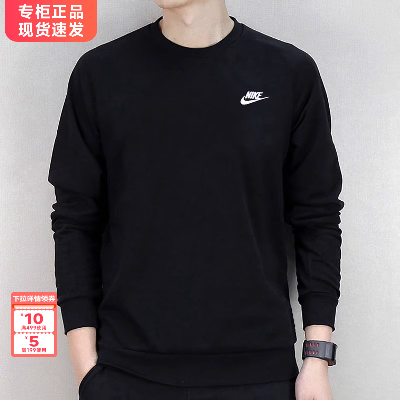 Nike耐克卫衣男款2024夏季季新款官方旗舰正品男士运动圆领套头衫